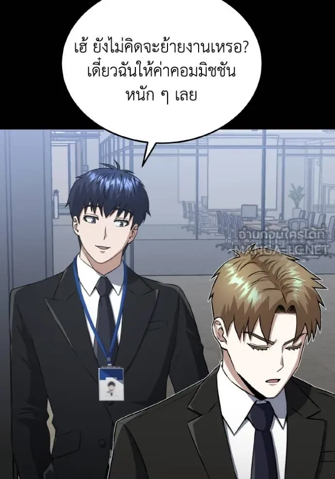 อัจฉริยะนอกคอก ตอนที่ 110 รูปที่ 74