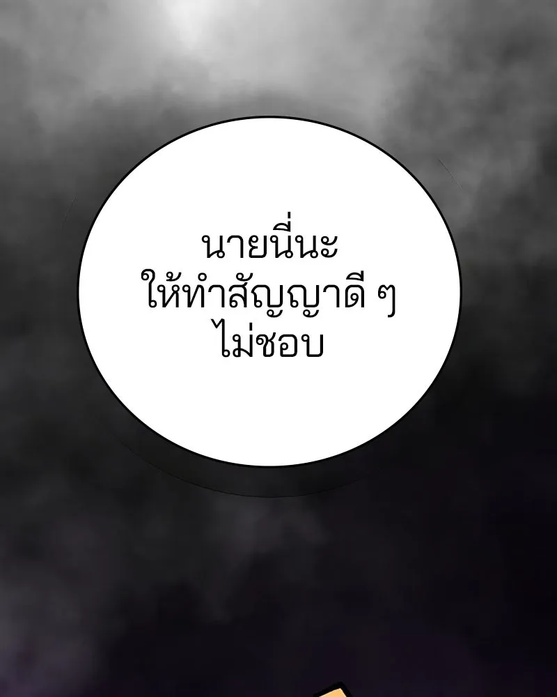 Player ตอนที่ 129 รูปที่ 19