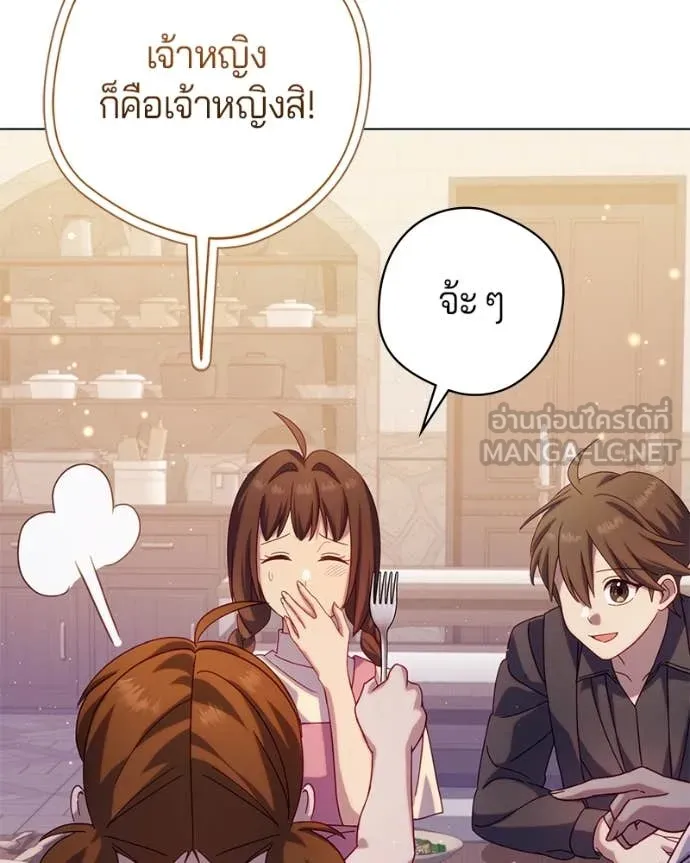 ถ้าเป็นนางร้าย ตอนที่ 26 รูปที่ 104