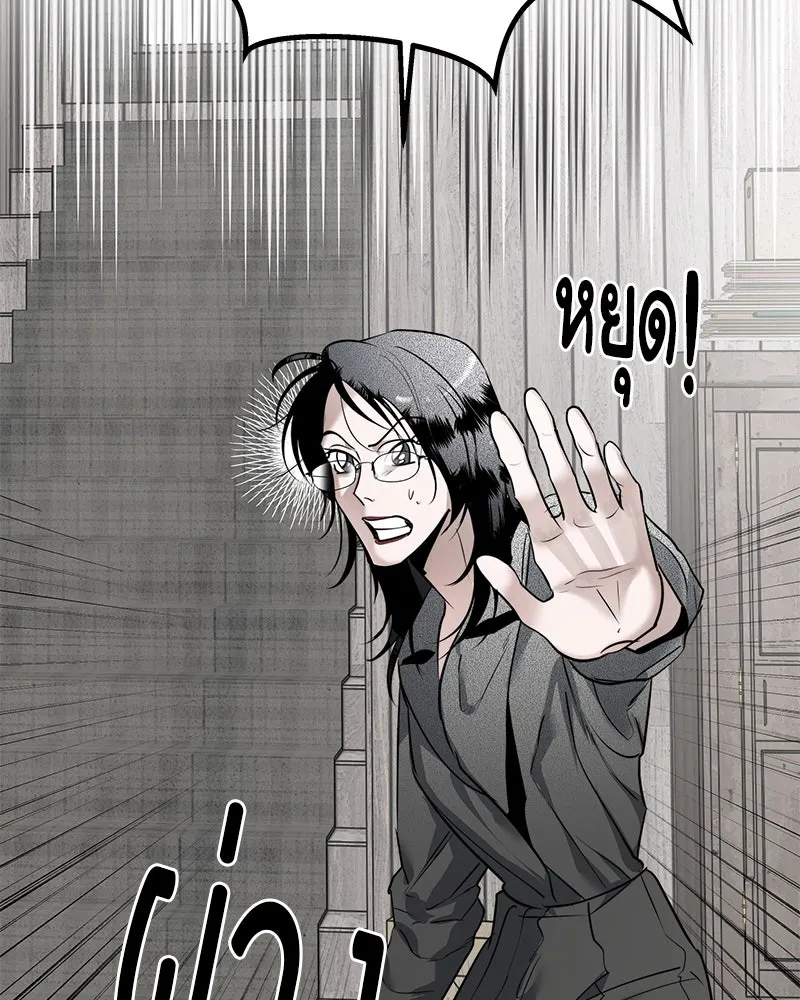 สี่สาวชาวกี ตอนที่ 27 การขัดขวาง รูปที่ 80