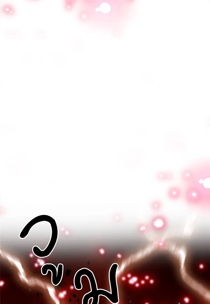 ดรูอิดแห่งสถานีโซล ตอนที่ 106 รูปที่ 131