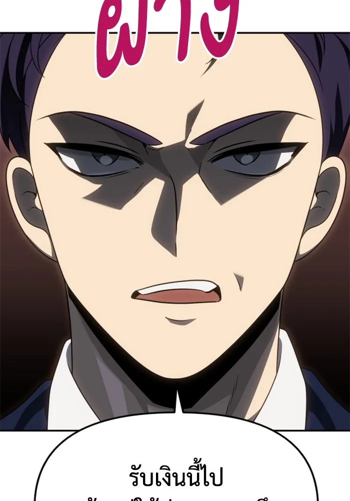 อดีตบอสหอคอย ตอนที่ 75 รูปที่ 86