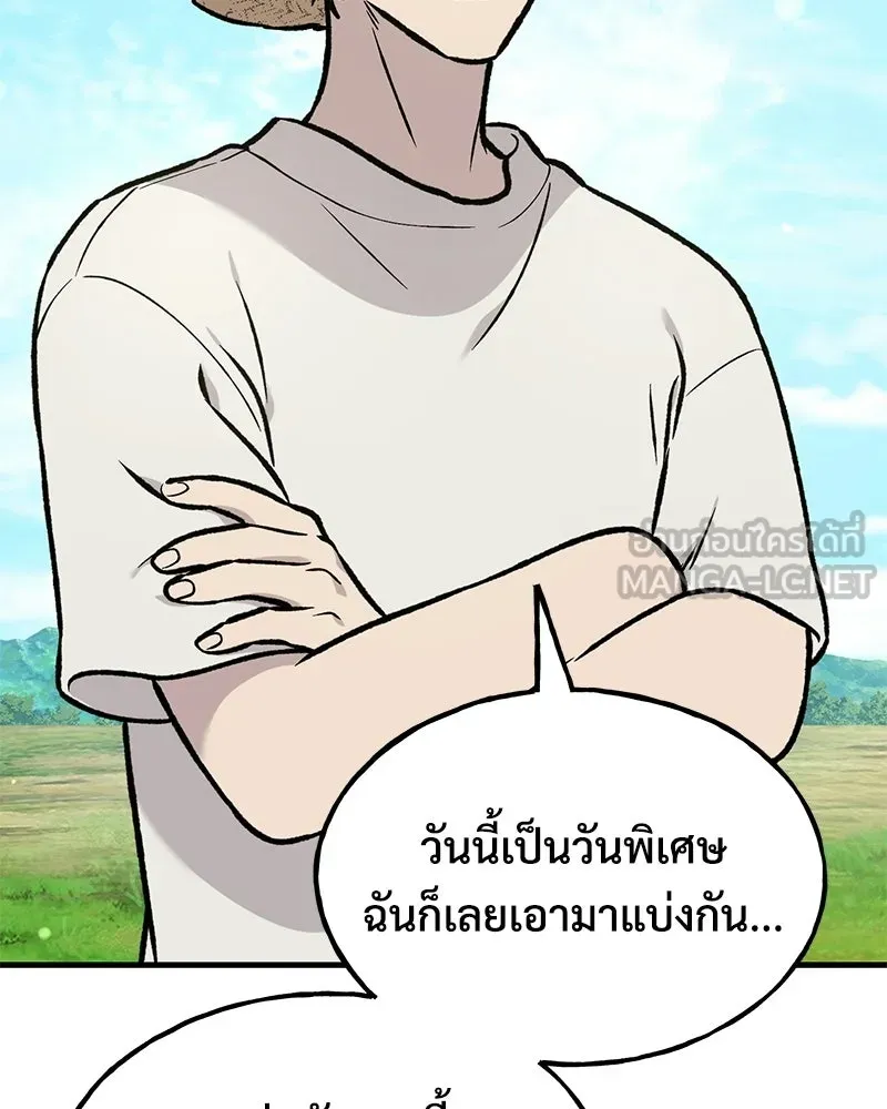 ปลูกผักพิชิตหอคอย ตอนที่ 113 รูปที่ 81