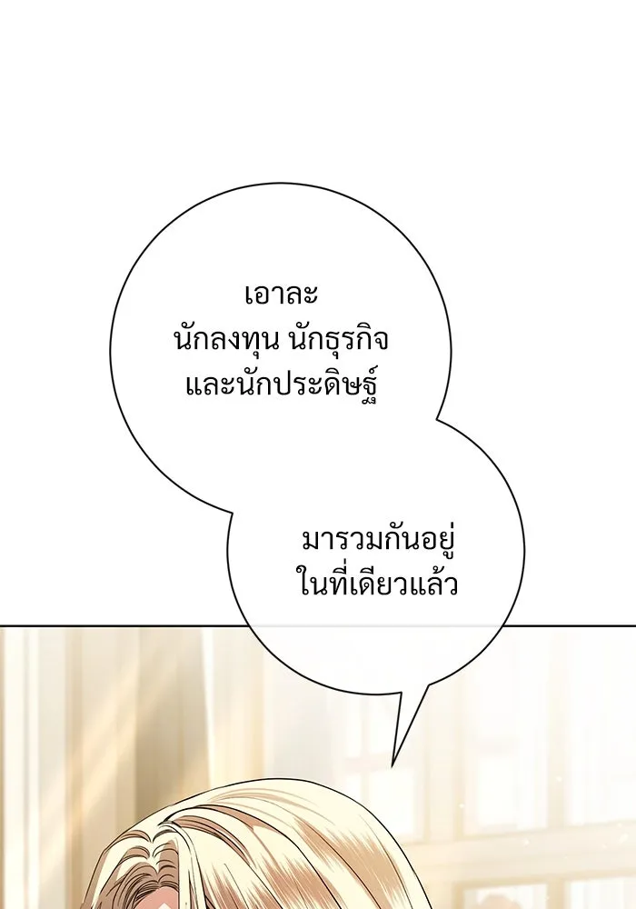 แด่ชู้รักของสามี ตอนที่ 56 รูปที่ 10