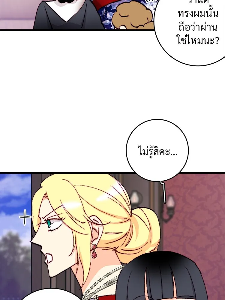 Bring the Love ตอนที่ 130 รูปที่ 29