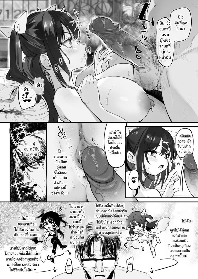 Doujin-Lc- อ่าน โดจิน มังฮวา เกาหลี ญี่ปุ่น จีน แปลไทย วิธีเอาชนะยัยเด็เหลือขอ (Tamano Kedama) ตอนที่ 1 2 3 4 5 6 7 8 9 10 11 12 13 14 ฟรี ไม่มีโฆษณา อ่าน โดจิน Manhwa เกาหลี ญี่ปุ่น จีน เรามีครบ คัดมาให้เน้นๆ โดจิน 18+ รับประกันความฟินโดย  Doujin Lc