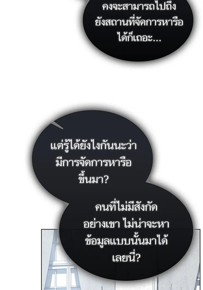 ผู้เล่นขั้นเทพแห่งหอคอยฝึกสอน ตอนที่ 176 รูปที่ 124