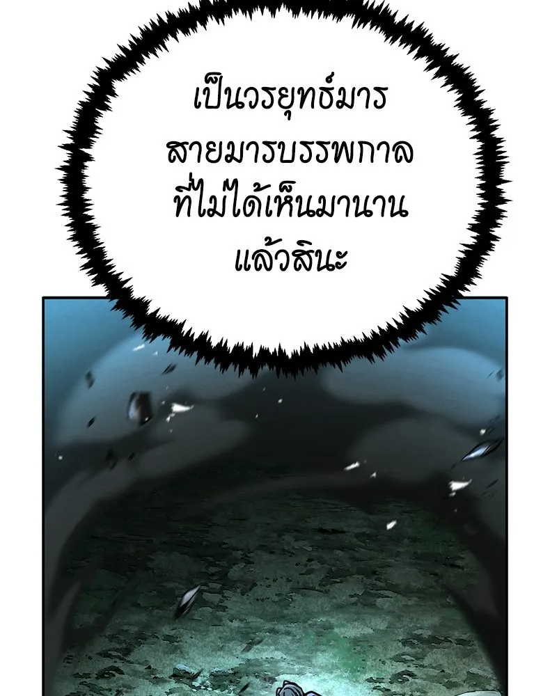 กำปั้นราชันคืนชีพ ตอนที่ 35 รูปที่ 130