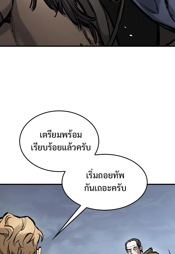 อัศวินวันเดียว ตอนที่ 65 รูปที่ 145