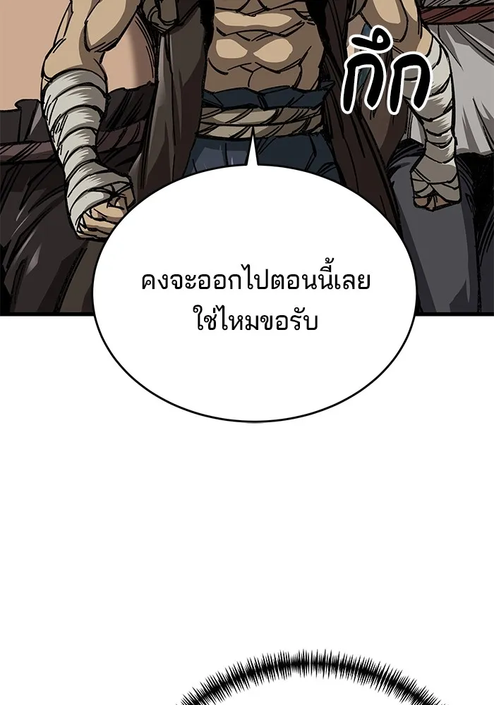 คุณปู่จอมยุทธกับหลานสาวสุดแกร่ง ตอนที่ 9 รูปที่ 160