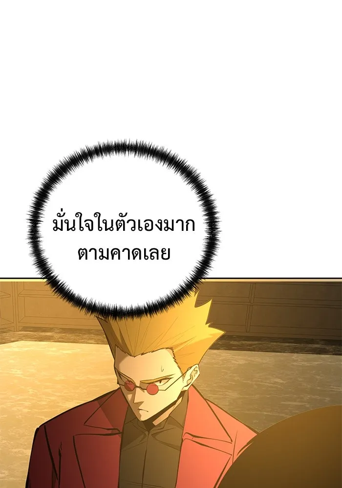 การกลับมาของทรราชวันสิ้นโลก ตอนที่ 44 รูปที่ 73