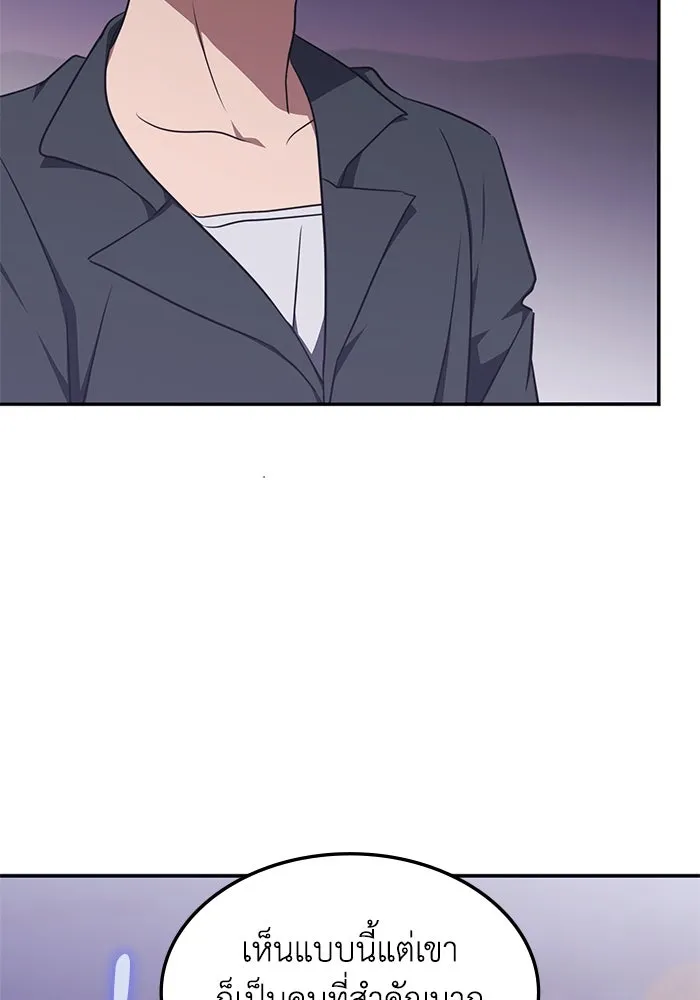 ฮีลเลอร์ตัวพ่อขอฟาดเรียบ ตอนที่ 34 รูปที่ 31