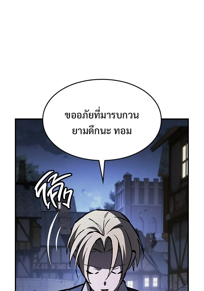 ซอร์ดมาสเตอร์ผู้กลืนดาบ ตอนที่ 16 รูปที่ 133
