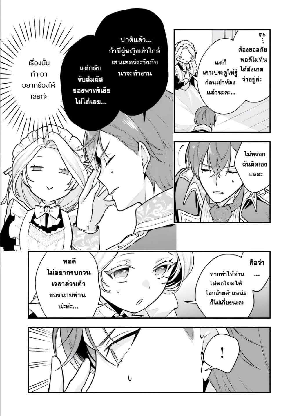 Manga-lc-com อ่านมังงะ อ่านการ์ตูน ออนไลน์ ฟรี Suterusu Reijo no Renai Jijo go Shujin sama no Himitsu o Shi ตอนที่ 1 2 3 4 5 6 7 8 9 10 11 12 13 14 ฟรี ไม่มีโฆษณา Manga-lc - อ่าน มังงะ อ่าน การ์ตูน ออนไลน์ อ่านมังงะ ฟรี