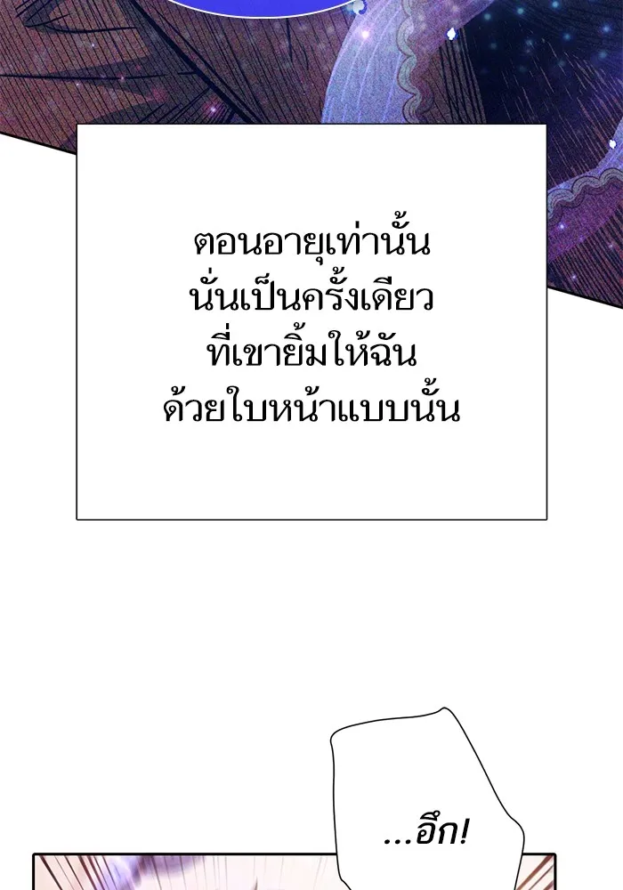 My S-Class Hunters ตอนที่ 140 ถูกฝากดูแล (2) รูปที่ 38