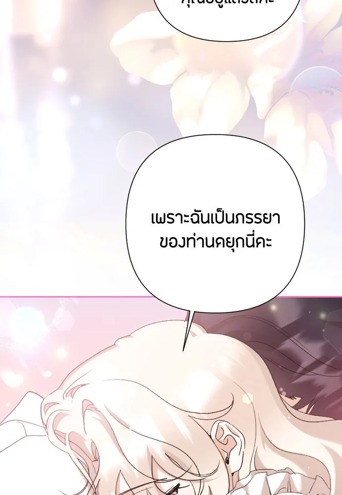 แด่ใจที่ไร้รัก ตอนที่ 64 รูปที่ 73