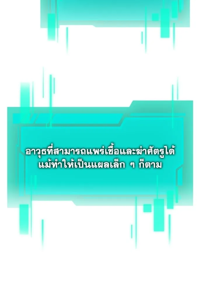 การแข่งขันของผู้เกิดใหม่ ตอนที่ 115 รูปที่ 89