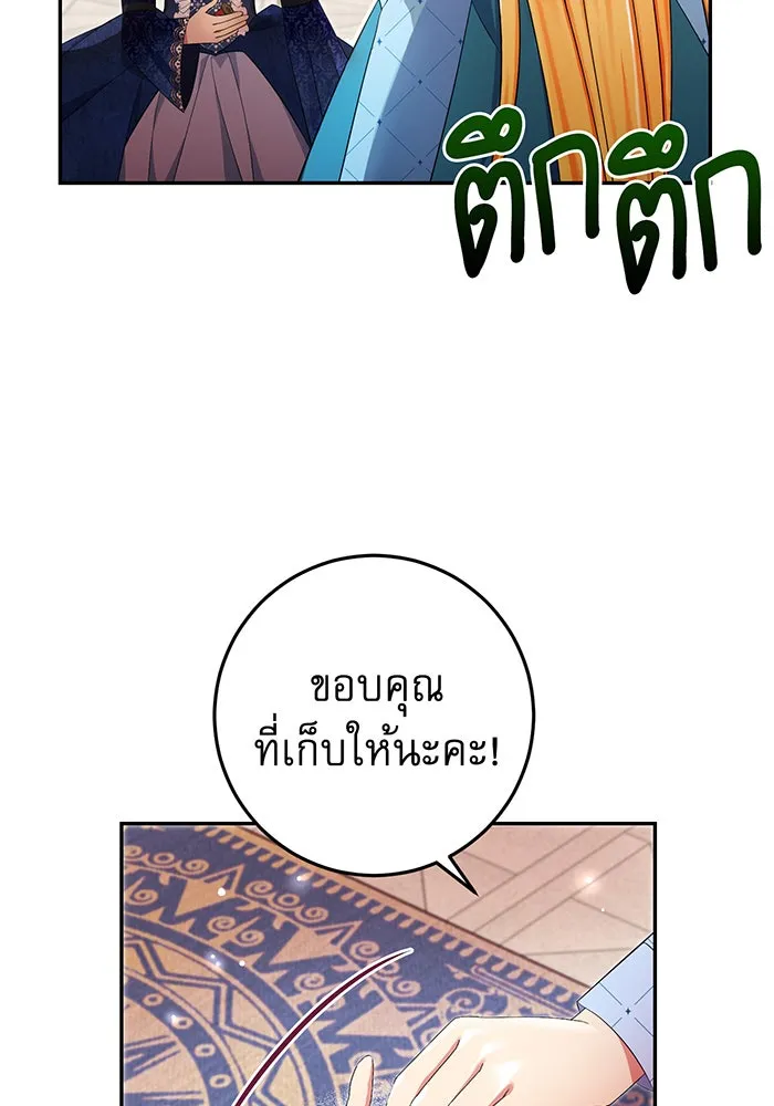 นางร้ายที่ไหนจะมีคุณธรรม ตอนที่ 73 รูปที่ 34