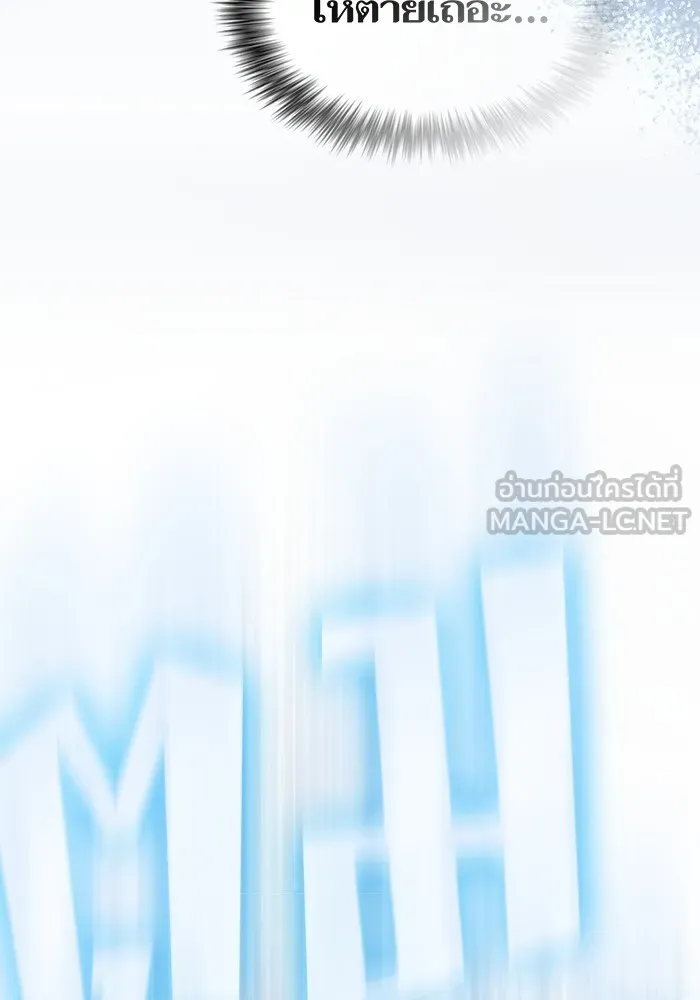 ผู้เล่นขั้นเทพแห่งหอคอยฝึกสอน ตอนที่ 154 รูปที่ 132