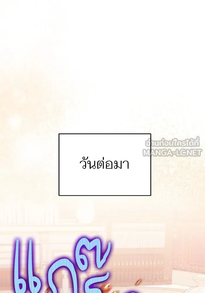 แด่ตัวละครโปรดที่ถูกทิ้ง ตอนที่ 57 รูปที่ 90