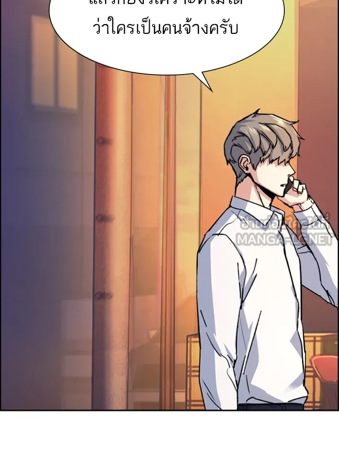 พี่ชายสายบอดี้การ์ด ตอนที่ 97 รูปที่ 75