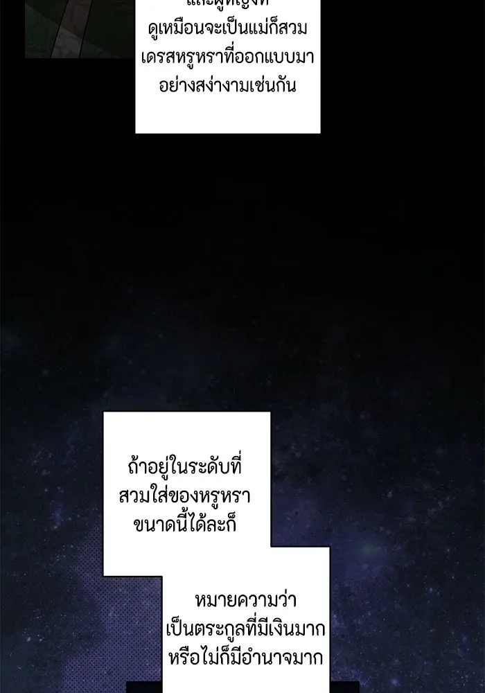 ละครชีวิตลิขิตรัก ตอนที่ 45 (จบซีซัน 1) รูปที่ 67