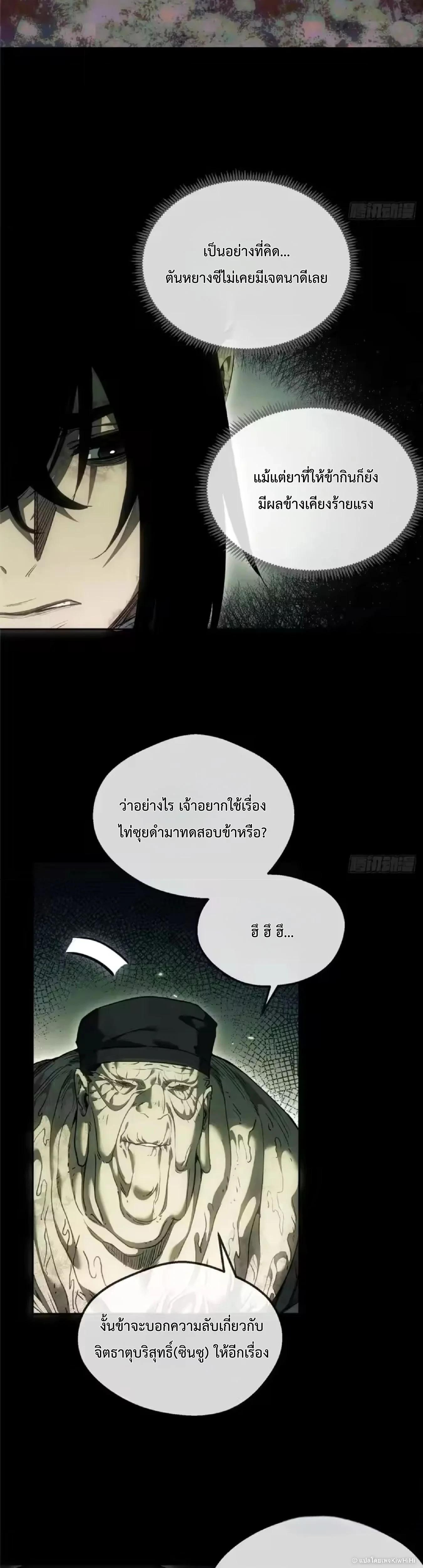 Manga-lc-com อ่านมังงะ อ่านการ์ตูน ออนไลน์ ฟรี Dao of the Bizarre Immortal ตอนที่ 1 2 3 4 5 6 7 8 9 10 11 12 13 14 ฟรี ไม่มีโฆษณา Manga-lc - อ่าน มังงะ อ่าน การ์ตูน ออนไลน์ อ่านมังงะ ฟรี