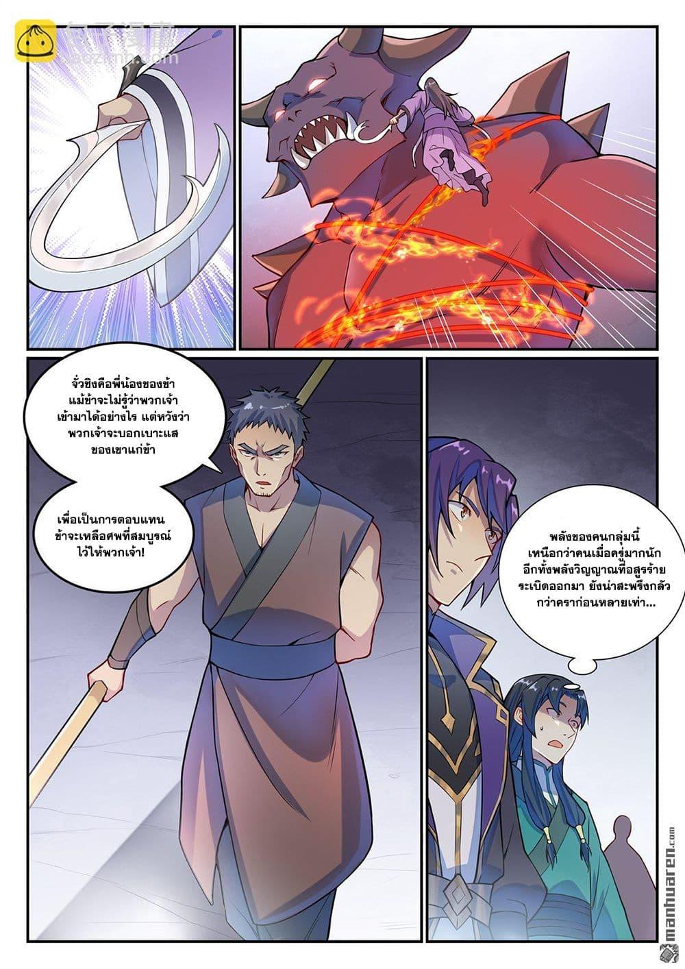 Manga-lc-com อ่านมังงะ อ่านการ์ตูน ออนไลน์ ฟรี Bailian Chengshen ตอนที่ 1 2 3 4 5 6 7 8 9 10 11 12 13 14 ฟรี ไม่มีโฆษณา Manga-lc - อ่าน มังงะ อ่าน การ์ตูน ออนไลน์ อ่านมังงะ ฟรี