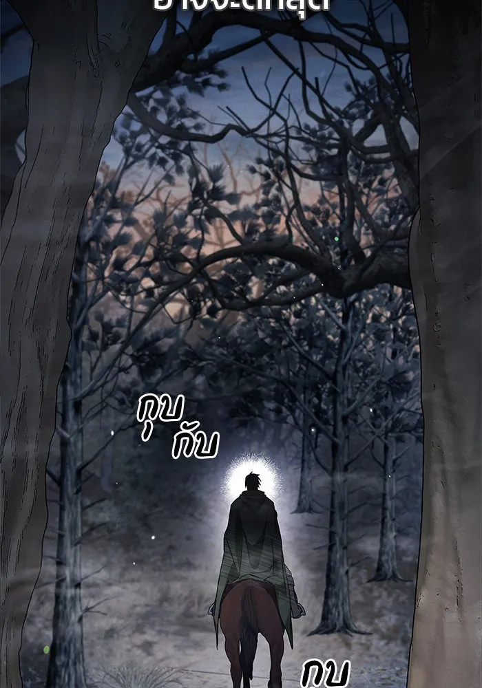 ผมไม่ได้เก่งอย่างที่คิด ตอนที่ 73 รูปที่ 50