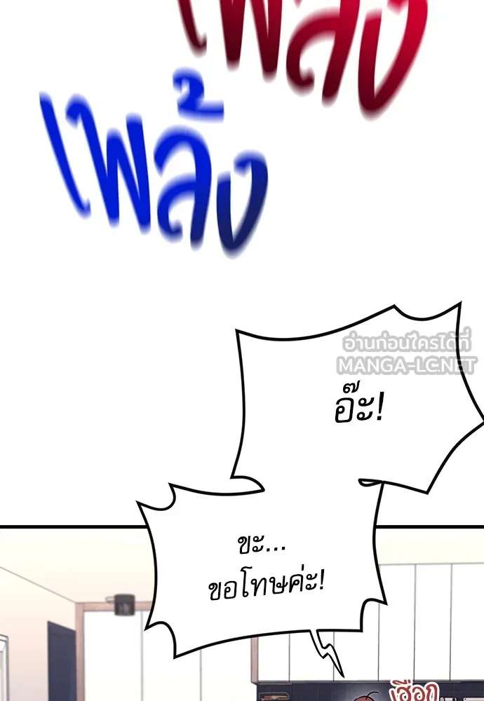 ชำแหละอะคาเดมีด้วยมีดแล่ปลา ตอนที่ 5 อะคาเดมีนั้นไม่หวานหมู (2) รูปที่ 123