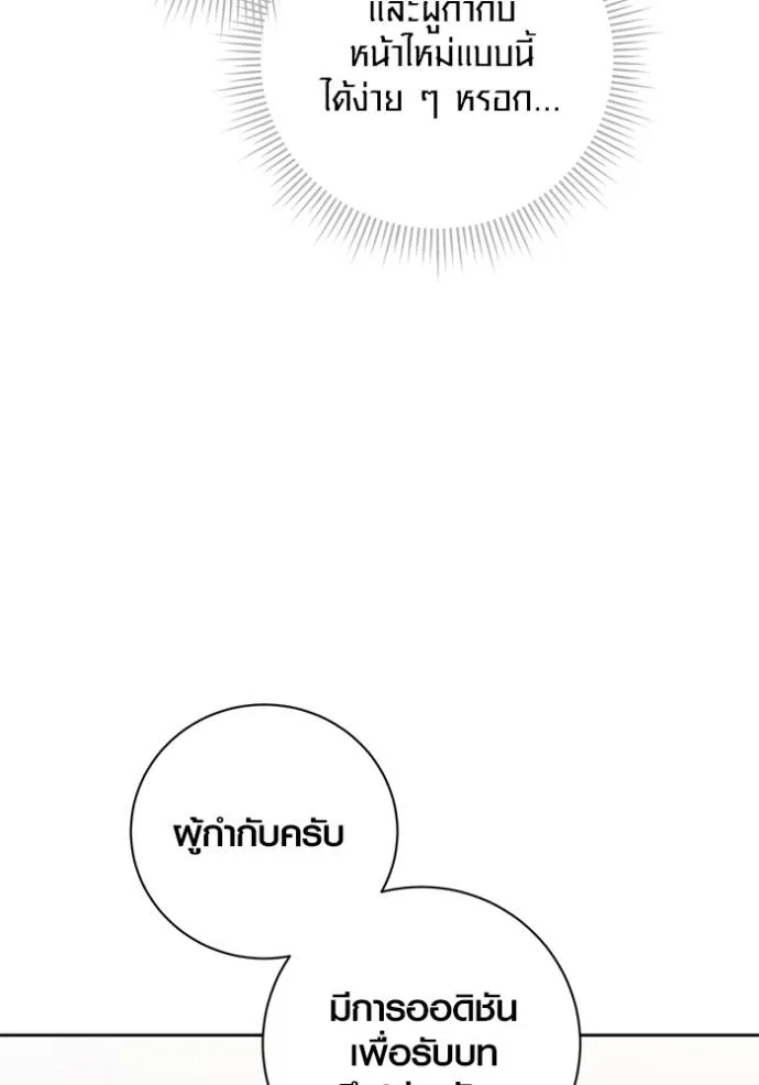 ออร่าดาราอัจฉริยะ ตอนที่ 35 รูปที่ 106