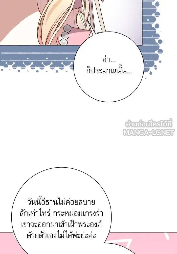 เกิดใหม่คราวนี้ ขอเป็นคนดีดูสักครั้ง ตอนที่ 12 รูปที่ 12