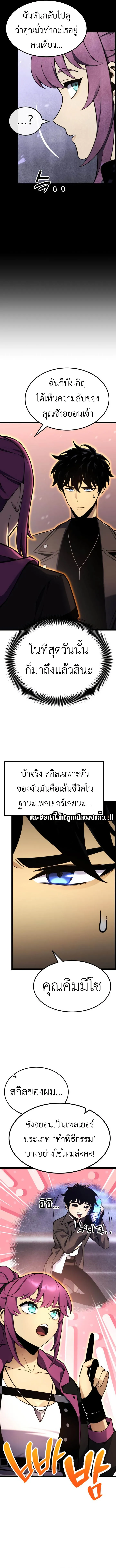 Artifact-Devouring Player เพลเยอร_ผ_กล_นก_นอาร_ต_แฟกต_ ตอนที่ ตอนที่ 21 รูปที่ 11