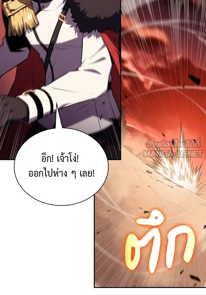 ลูกชายคนเล็กของดยุกคือมือสังหาร ตอนที่ 58 รูปที่ 75