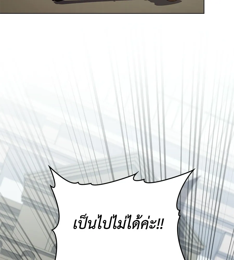 เล่ห์รักชนชั้นสูง ตอนที่ 65 รูปที่ 2