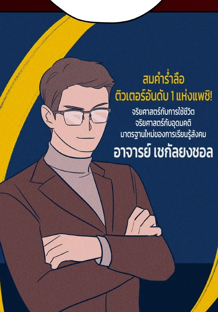 รักนี้ไม่มีรีไซเคิล ตอนที่ 28 รูปที่ 11