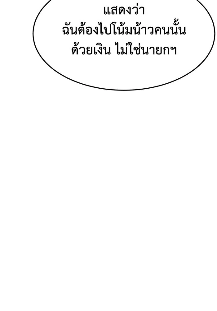 ช่วยเปลี่ยนฉันที ตอนที่ 239. ซีซัน 2 โจเยบิน 21 รูปที่ 40