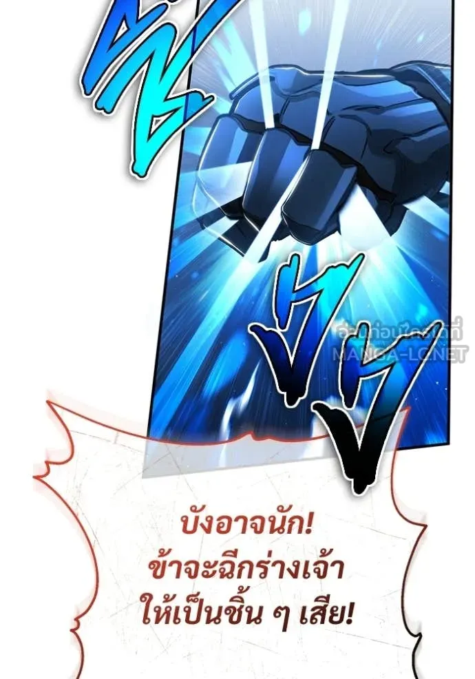 Regressor’s Life Aft ตอนที่ 95 รูปที่ 116