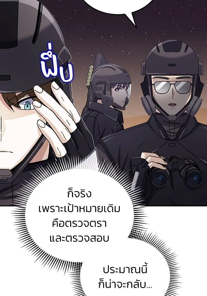 อัจฉริยะนอกคอก ตอนที่ 67 รูปที่ 65