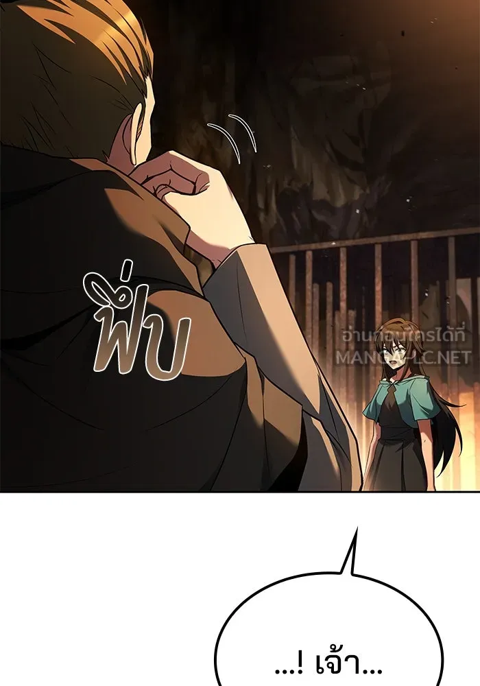 ครัวจอมเวท ตอนที่ 51 รูปที่ 63