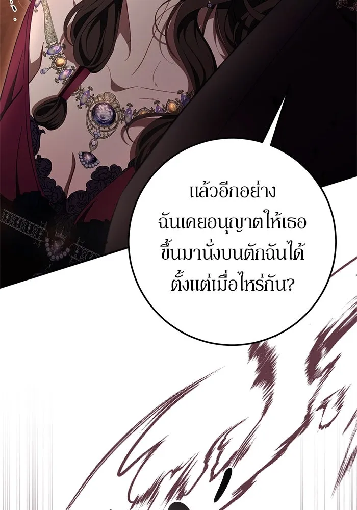เบื้องหลังรอยยิ้มของเจ้าหญิง ตอนที่ 47 รูปที่ 73