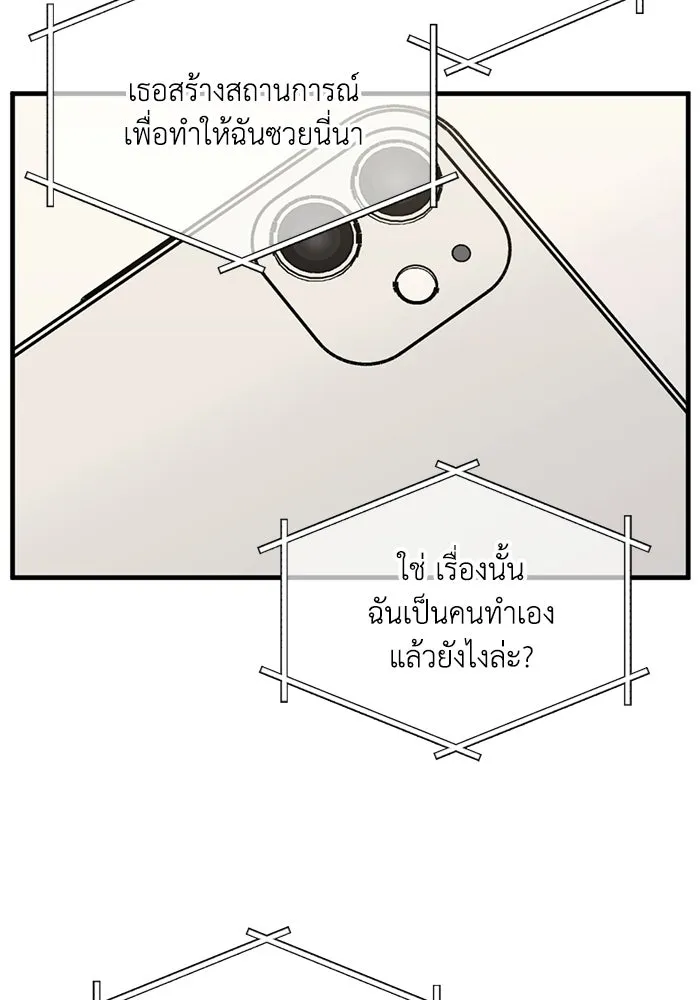ชีวิตรักฉบับเดจาวู ตอนที่ 83 รูปที่ 73