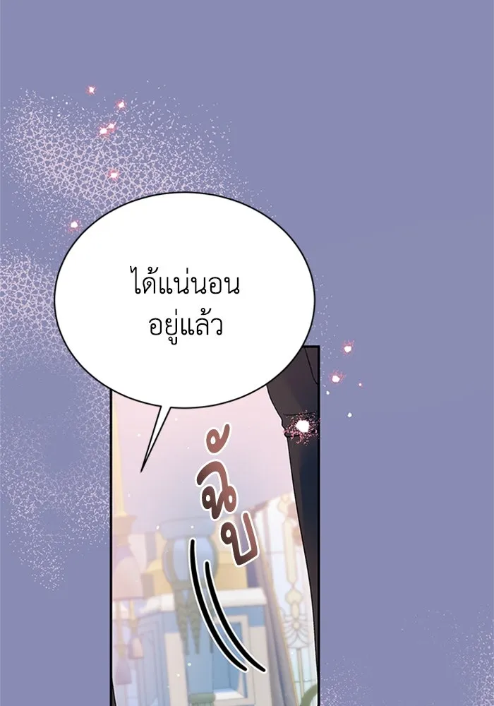 ไหนบอกว่าฉันใกล้ตาย ตอนที่ ตอนพิเศษ 5 รูปที่ 31