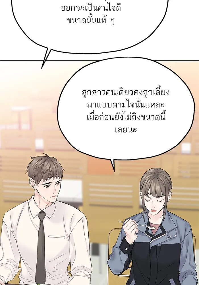 สลับรัก สลับชะตา ตอนที่ 21 รูปที่ 106
