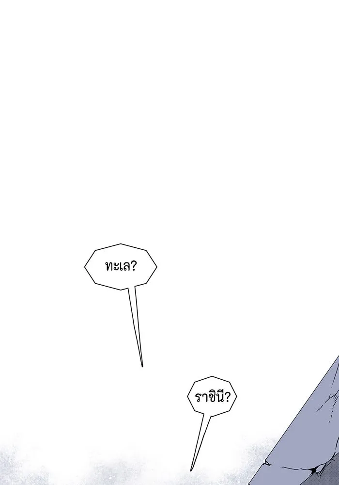 หนึ่งก้าวสู่เจ้ามาร ตอนที่ 2 การเริ่มต้นครั้งใหม่ (2) รูปที่ 158