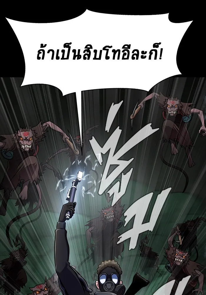 เพลเยอร์นักกินเหล็ก ตอนที่ 9 รูปที่ 133