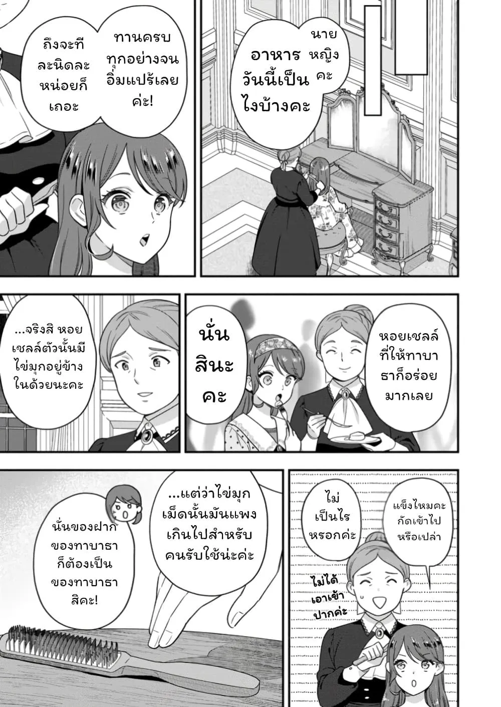 Manga-lc-com อ่านมังงะ อ่านการ์ตูน ออนไลน์ ฟรี Aisanai to Iwaremashite mo Moto Maou no Hakushaku Reijou wa  ตอนที่ 1 2 3 4 5 6 7 8 9 10 11 12 13 14 ฟรี ไม่มีโฆษณา Manga-lc - อ่าน มังงะ อ่าน การ์ตูน ออนไลน์ อ่านมังงะ ฟรี