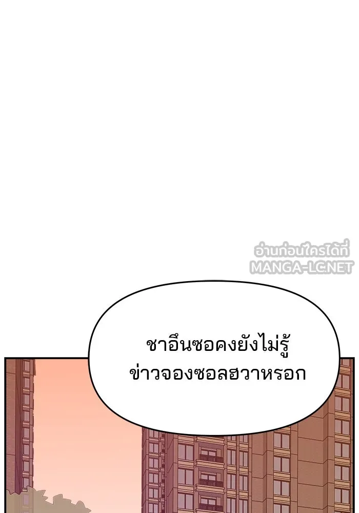 ห้องเรียนสาวแสบ ตอนที่ 82 รูปที่ 81