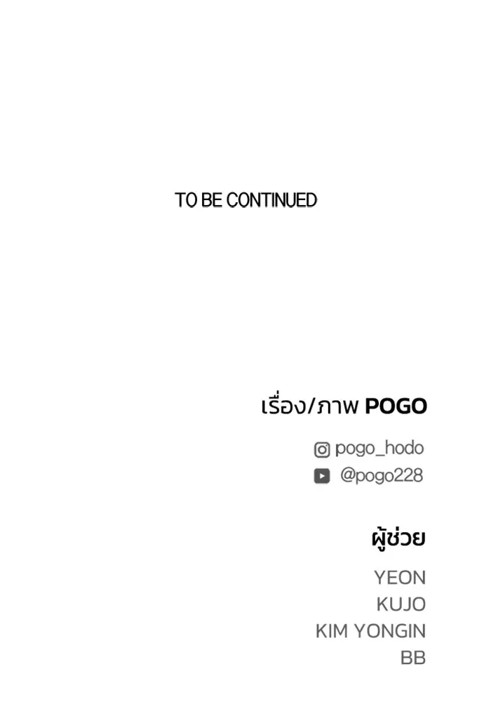 FOG LAND ตอนที่ 36 รูปที่ 158