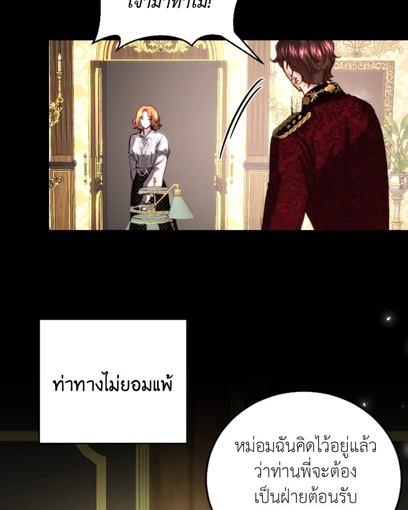 เจ้าหญิงคลั่งแห่งวังหลวง ตอนที่ 41 รูปที่ 11